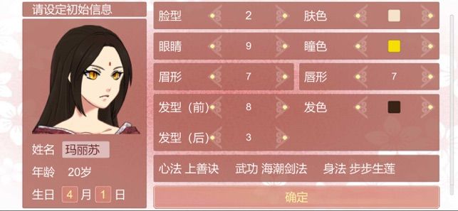 如何做一個(gè)快樂的渣女游戲無限靈玉最新版截圖4