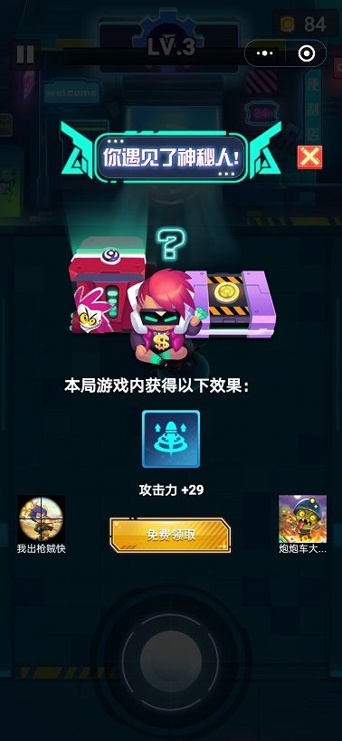 微信菜鳥弓箭手無敵最新版截圖4