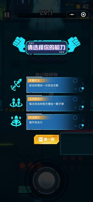 微信菜鳥弓箭手無敵最新版截圖2