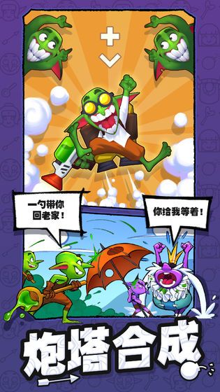 怪物你過來呀游戲手機(jī)版截圖2