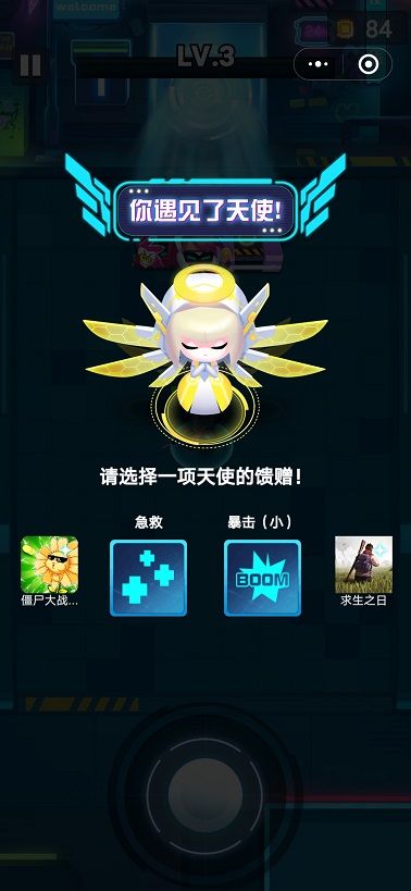 微信菜鳥弓箭手無敵最新版截圖3