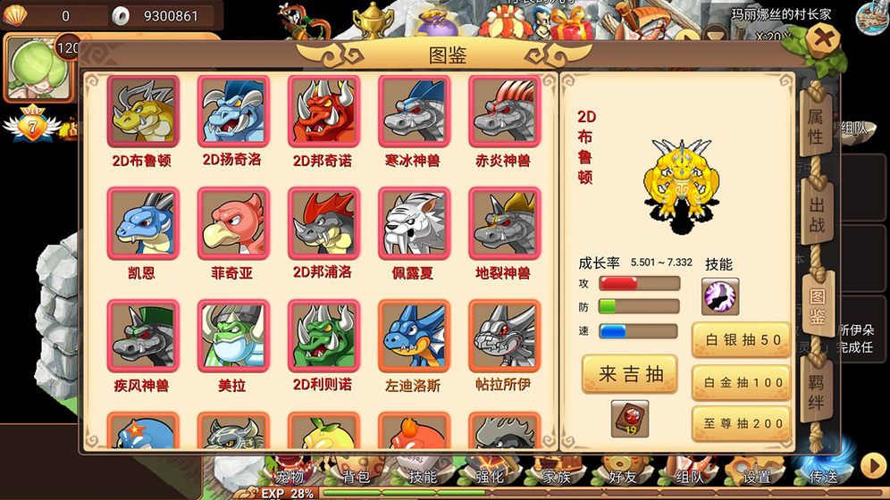 瑪麗娜絲手游最新版截圖1