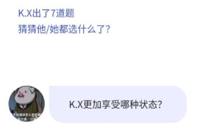 QQ默契大挑戰(zhàn)在哪里進(jìn)入？QQ520默契問答地址分享