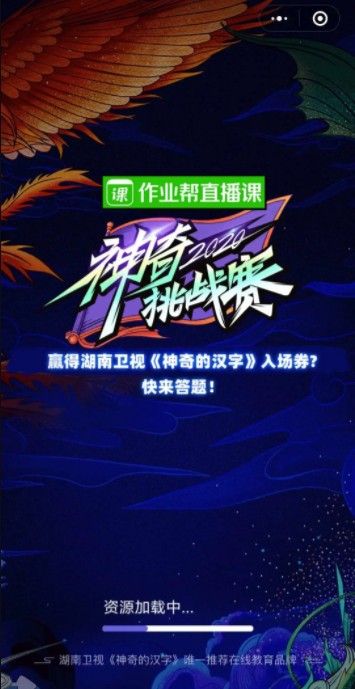 微信神奇挑戰(zhàn)賽小游戲手機(jī)版截圖4