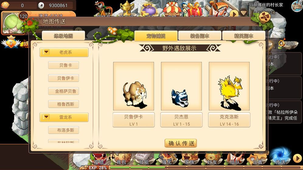 瑪麗娜絲手游最新版截圖2
