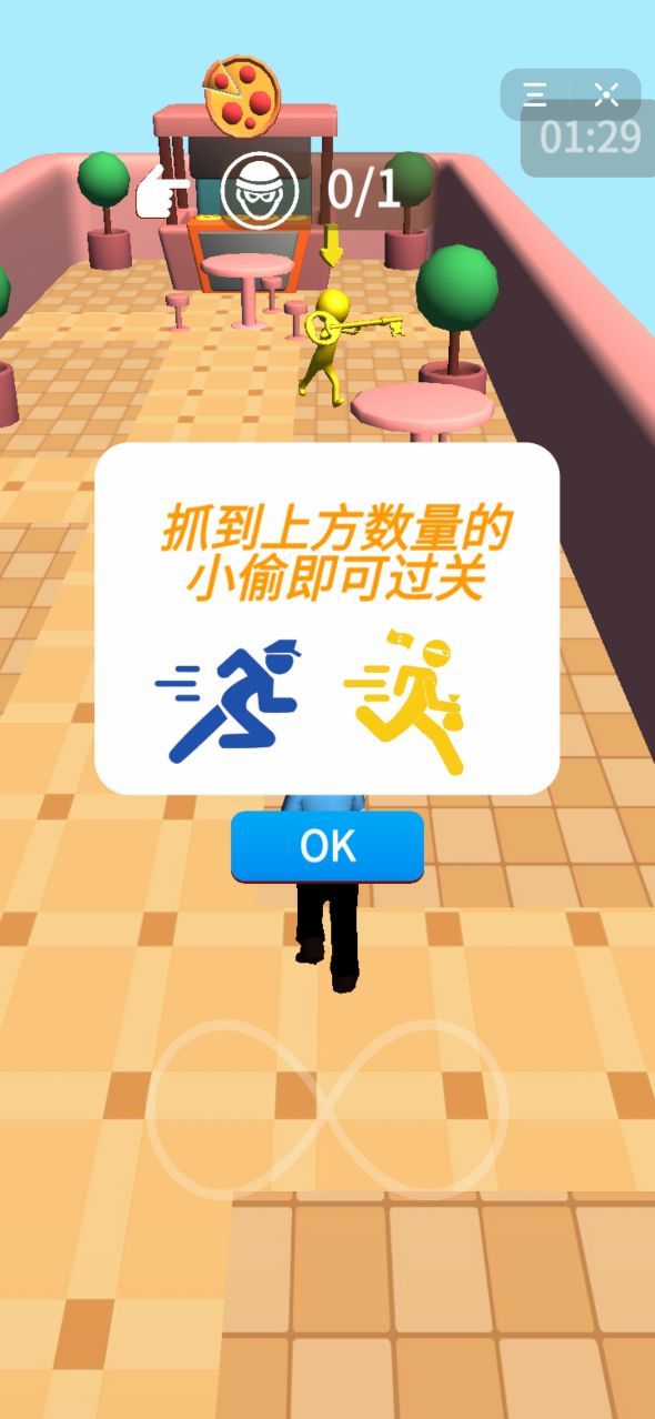 抖音我是小警官小游戲版截圖4