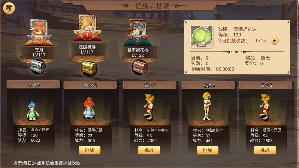 瑪麗娜絲手游最新版截圖3