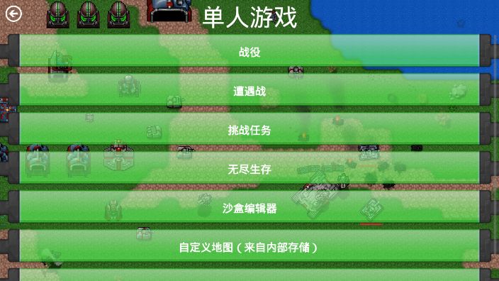 鐵銹戰(zhàn)爭(zhēng)創(chuàng)星之世m(xù)od免費(fèi)金幣最新版截圖2