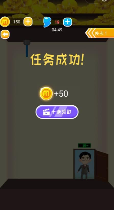 救救馬爸爸游戲安卓版截圖2