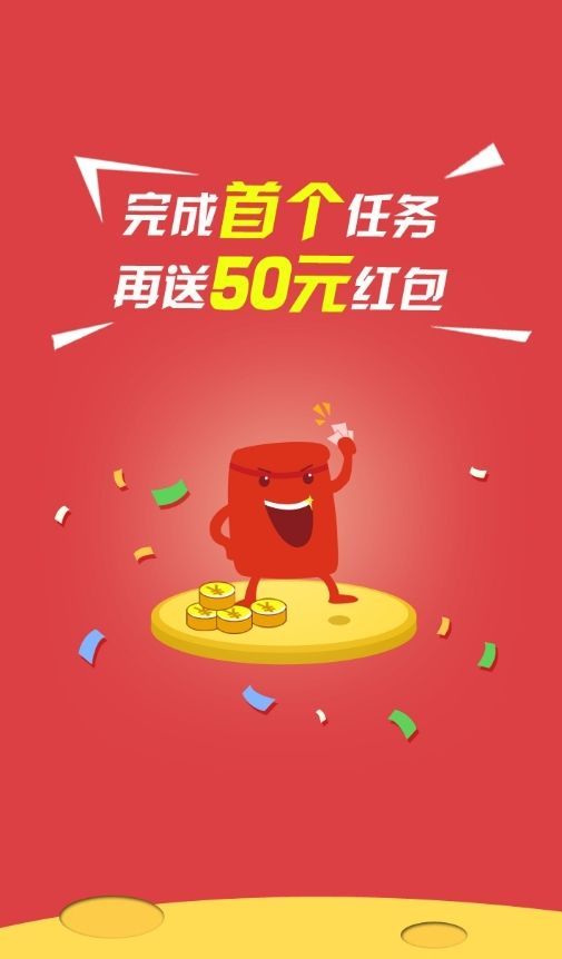 试赚宝分红版APP截图3: