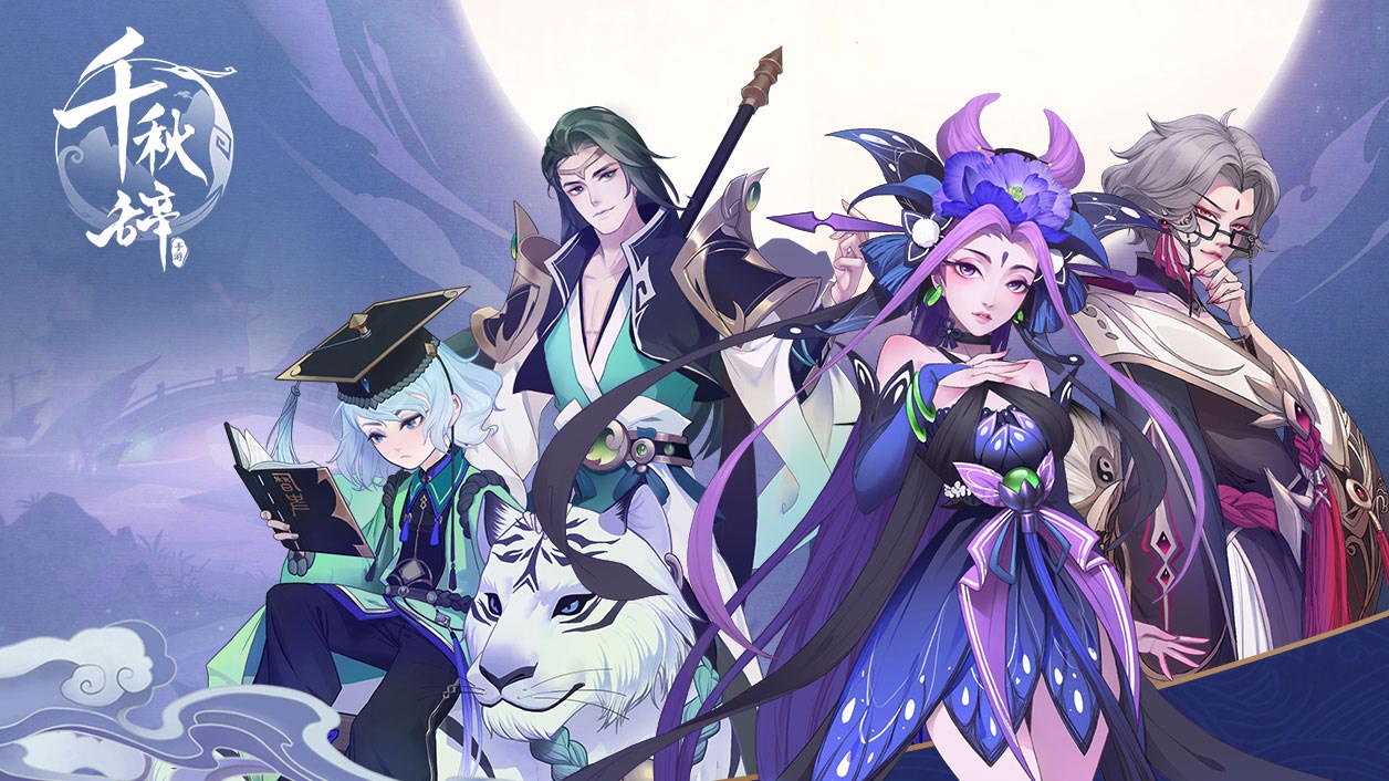 千秋辭怎么刷初始？快速刷初始攻略