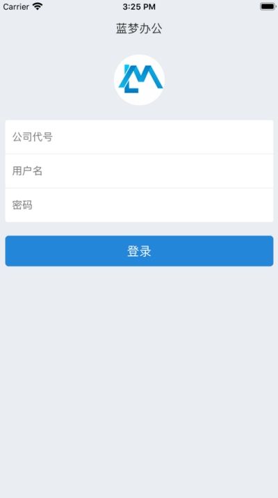 藍(lán)夢(mèng)辦公APP安卓版截圖1