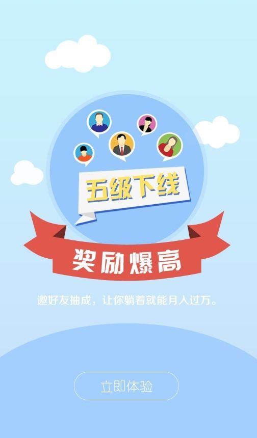 试赚宝分红版APP截图4: