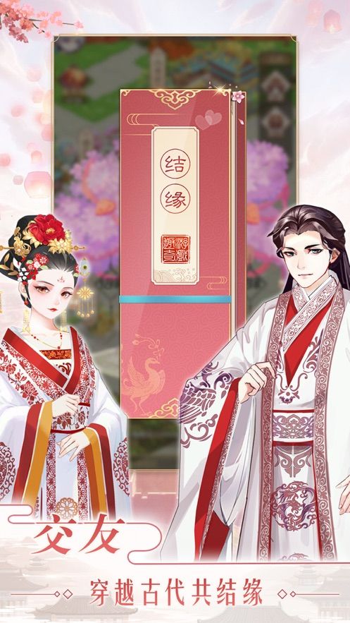農(nóng)家小繡娘免費金幣安卓最新版截圖4