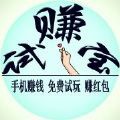 试赚宝分红版APP