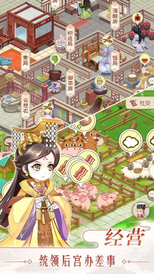 農(nóng)家小繡娘免費金幣安卓最新版截圖2
