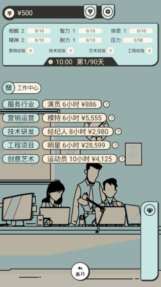 聰明求生記游戲版截圖3