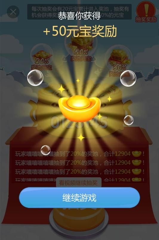 財(cái)神爺來了游戲賺紅包版截圖3