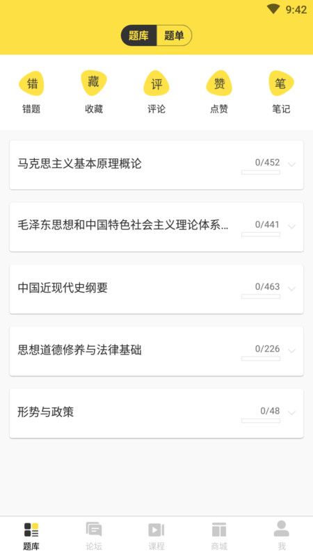 考研季APP手機(jī)版截圖4