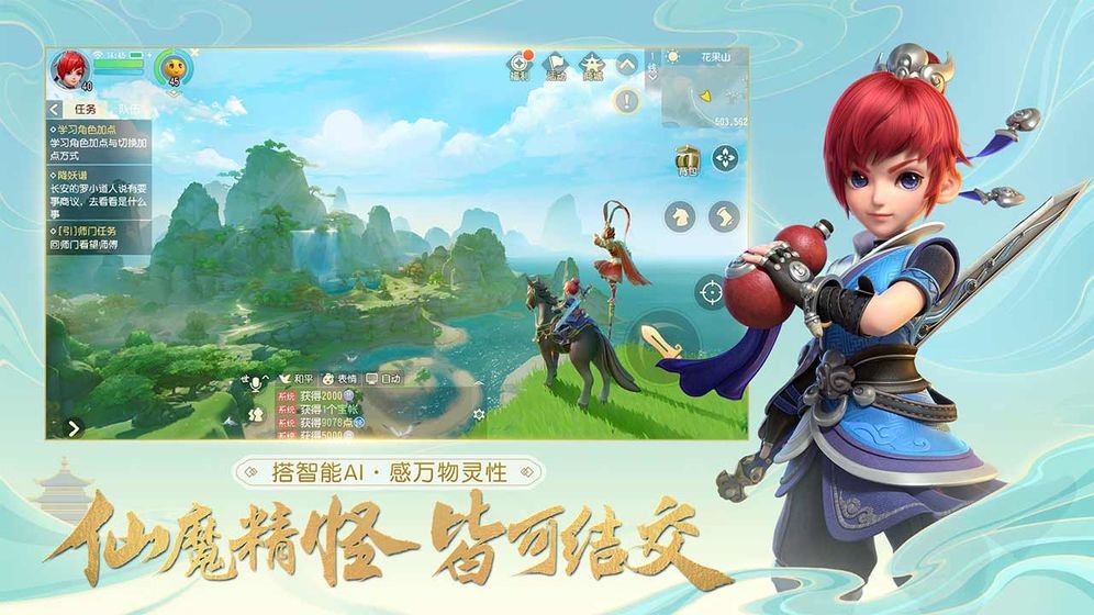 大夢(mèng)西游紅包版游戲截圖4