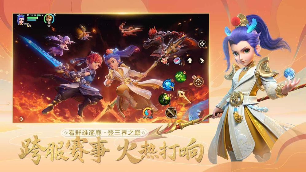 大夢(mèng)西游紅包版游戲截圖1