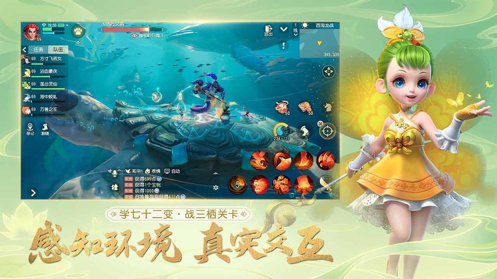 大夢(mèng)西游紅包版游戲截圖3