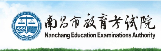 2020年江西省南昌市教育考试院中考网上缴费登录截图2: