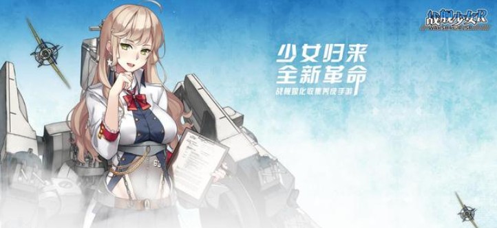 戰(zhàn)艦少女R模擬演習(xí)作戰(zhàn)1-20層攻略：模擬演習(xí)作戰(zhàn)1-20層通關(guān)流程