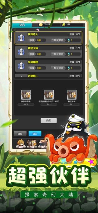 蘑菇島戰(zhàn)紀(jì)手游版截圖2