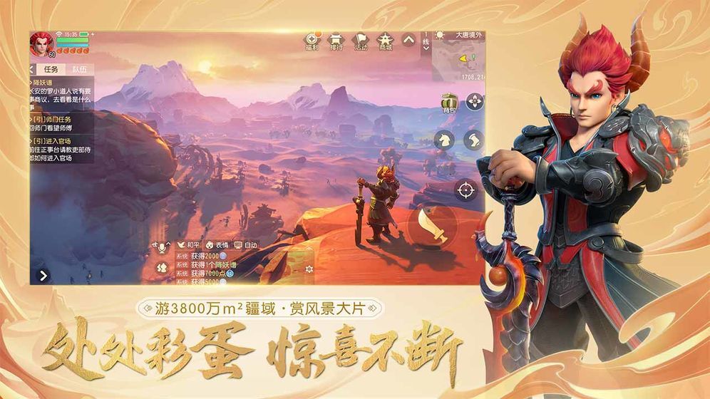 大夢(mèng)西游紅包版游戲截圖2