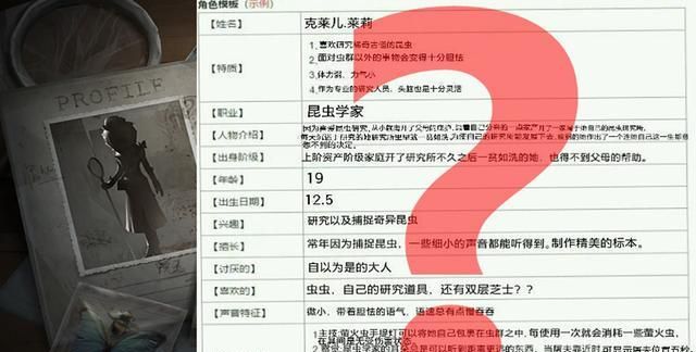 第五人格昆蟲學(xué)家技能怎么樣？昆蟲學(xué)家技能特點(diǎn)分析