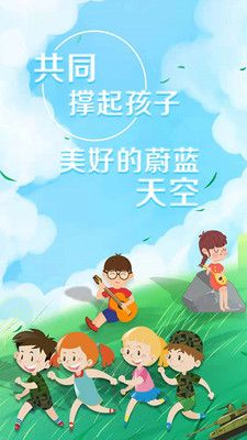 2020遼寧省普通高中學(xué)生綜合素質(zhì)評(píng)價(jià)信息管理平臺(tái)截圖4
