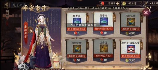 陰陽師信仰之佑有什么用？信仰之佑作用詳解