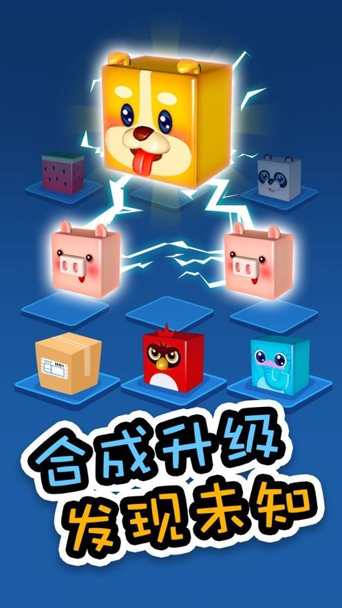 合并和沖刺游戲最新安卓版截圖4
