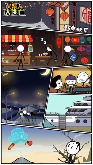 火柴人大逃亡恐龍篇游戲手機版截圖2