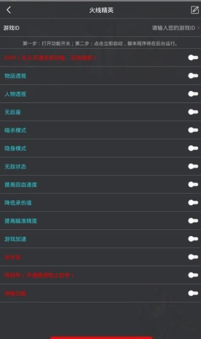 主播靈敏度生成器軟件手機版截圖3