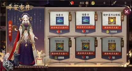 陰陽師積存的戰(zhàn)功換什么好？積存的戰(zhàn)功兌換攻略