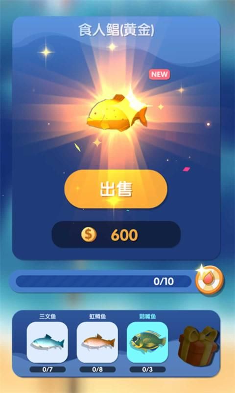 黃金漁夫紅包版安卓游戲截圖2