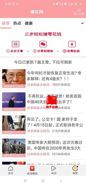 簡單轉(zhuǎn)APP轉(zhuǎn)發(fā)領(lǐng)紅包截圖4