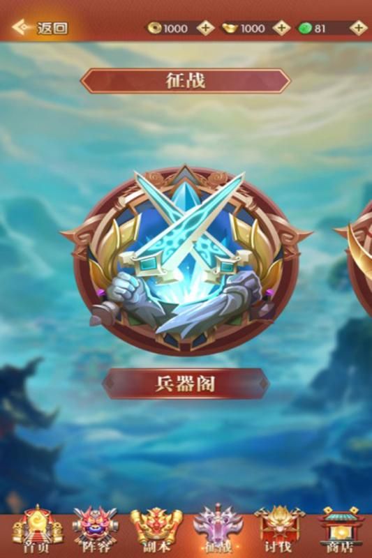 三消魏蜀吳手游最新版截圖3