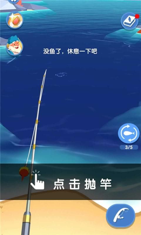 黃金漁夫紅包版安卓游戲截圖3