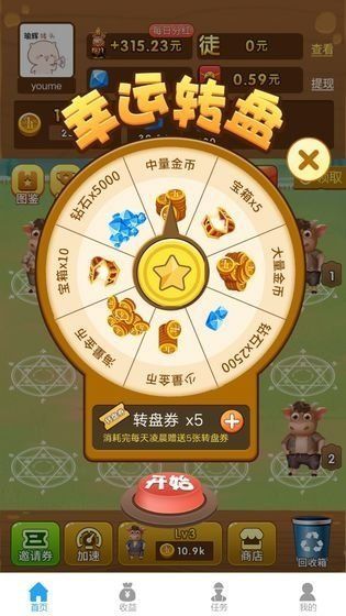 智慧養(yǎng)牛賺紅包游戲APP截圖1