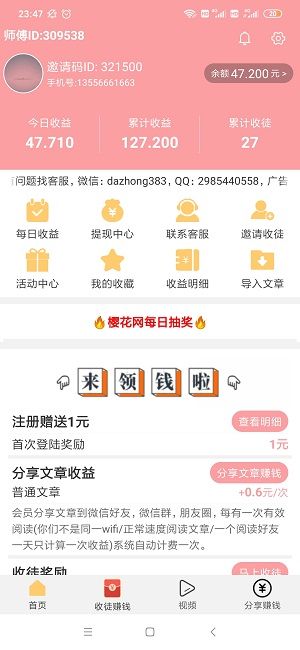 簡單轉(zhuǎn)APP轉(zhuǎn)發(fā)領(lǐng)紅包截圖3