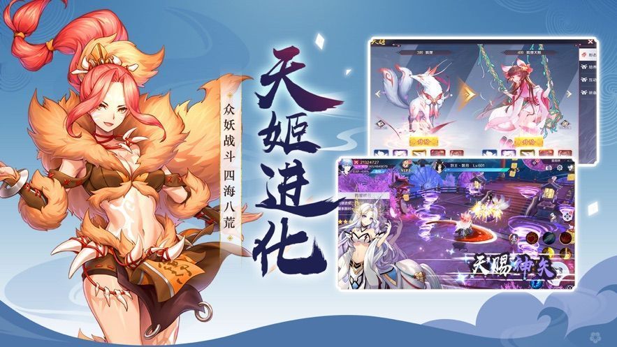 天姬變鬼滅之刃手游版截圖3