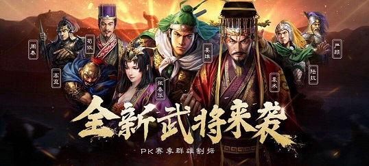 三國志戰(zhàn)略版可以賣武將嗎？武將交易方法一覽