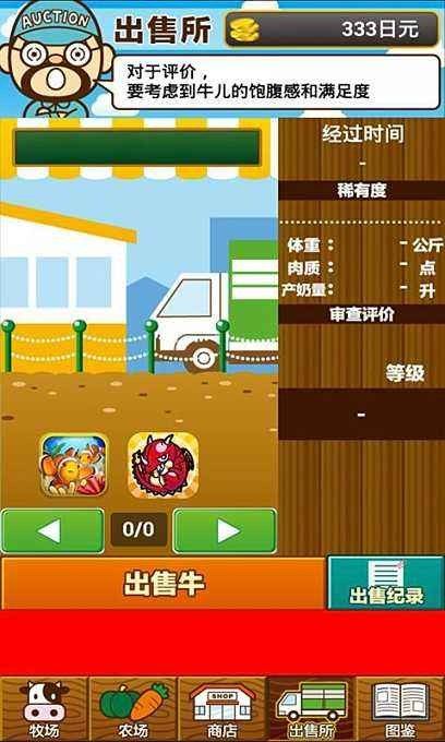 沃牛云牧app手游截圖2