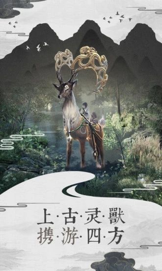 天神傳練氣五千年手游版截圖3