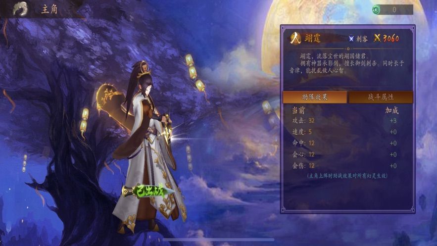 天涯鎖妖令手游正版截圖3