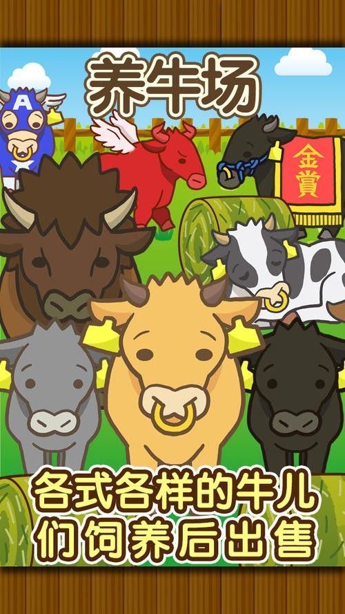 沃牛云牧app手游截圖4