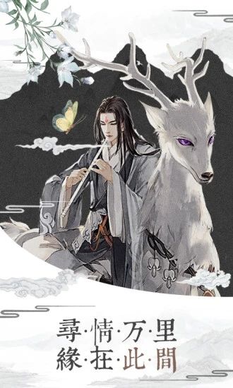 天神傳練氣五千年手游版截圖1